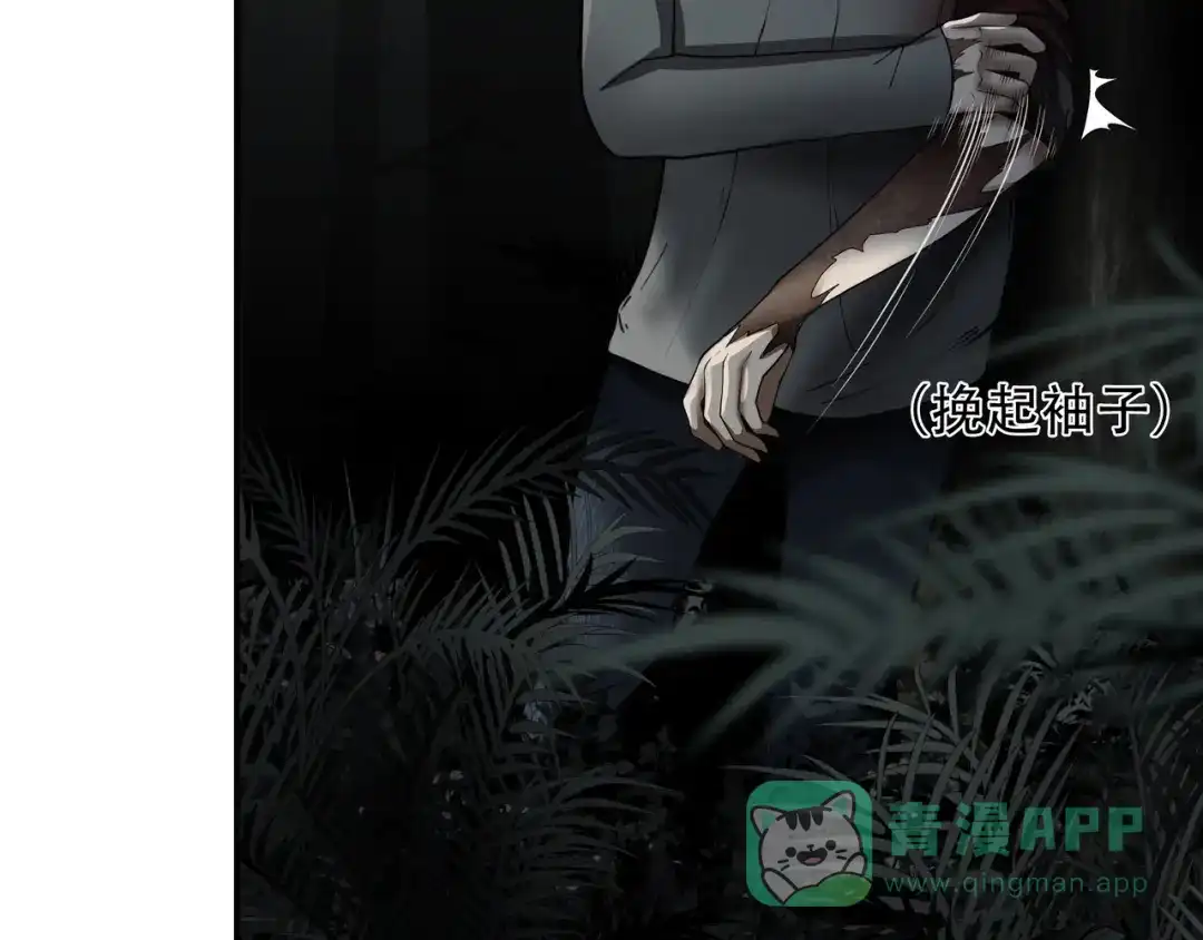 《绝境生还》第27话  第46页