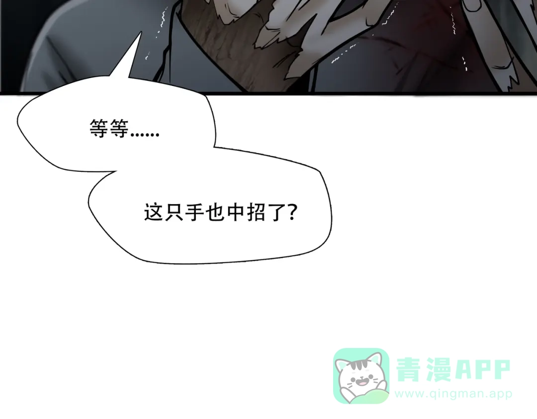 《绝境生还》第27话  第56页