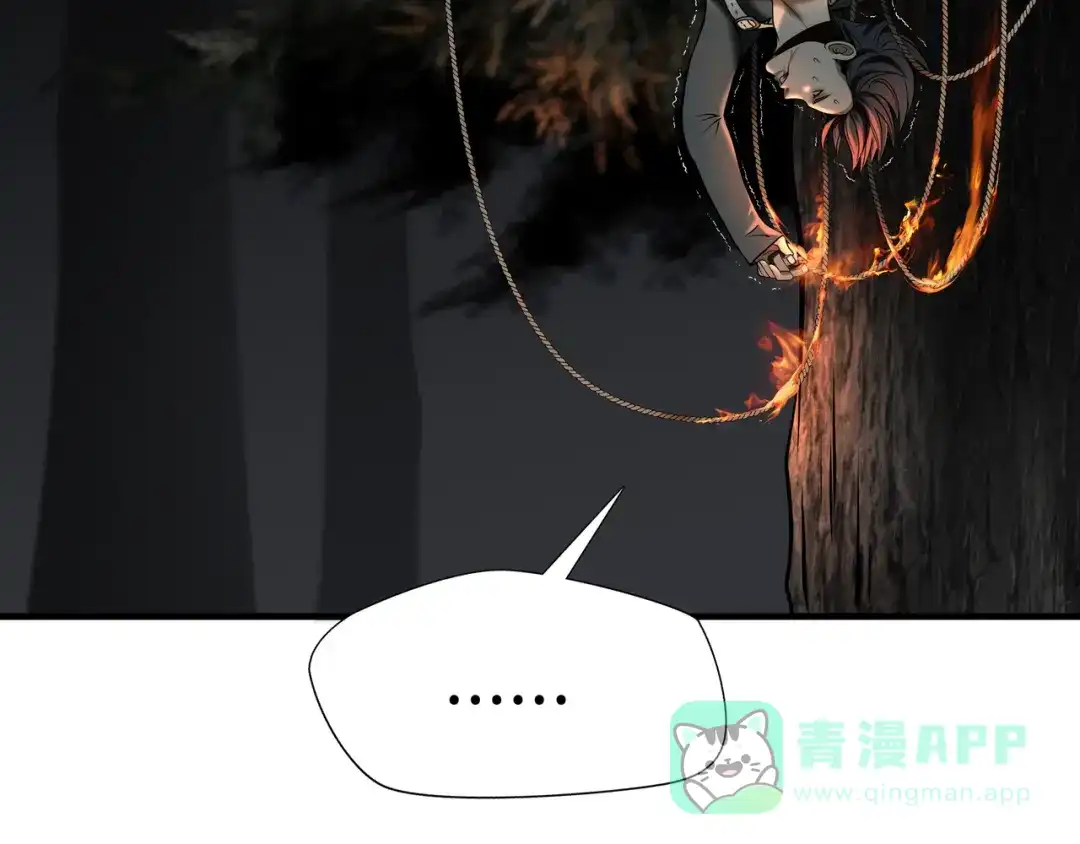 《绝境生还》第27话  第31页