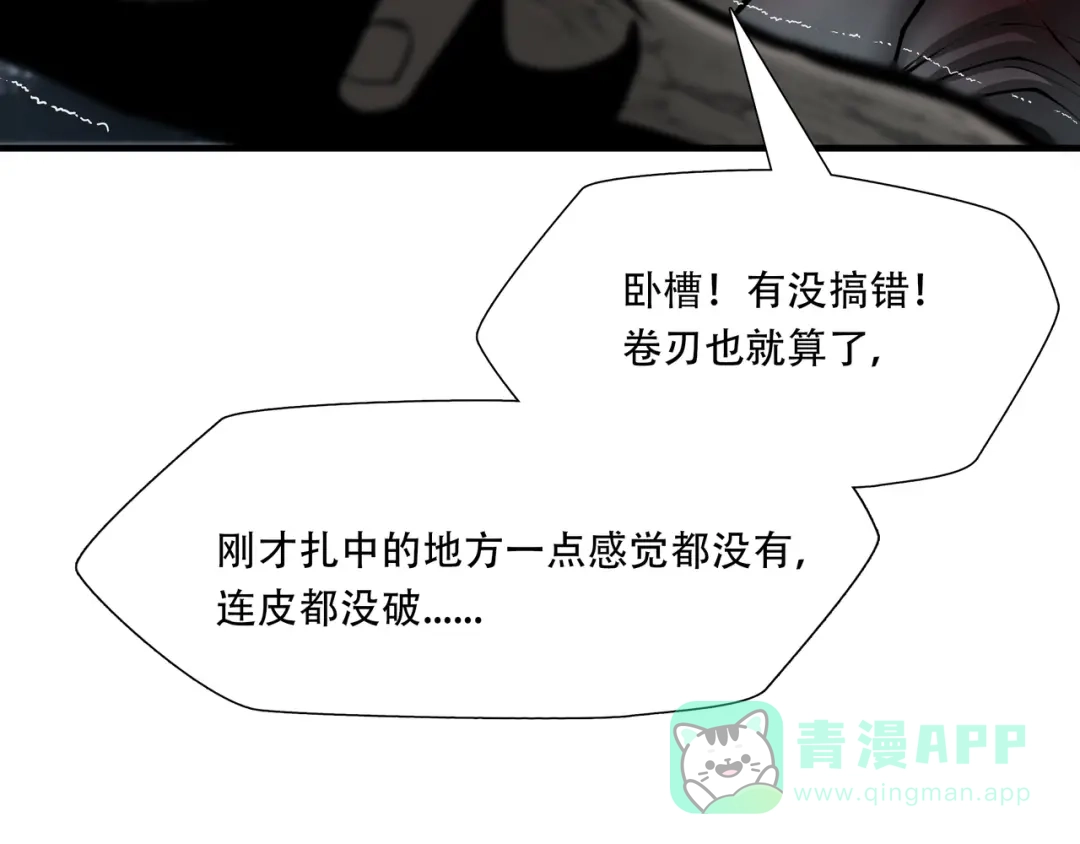 《绝境生还》第27话  第81页