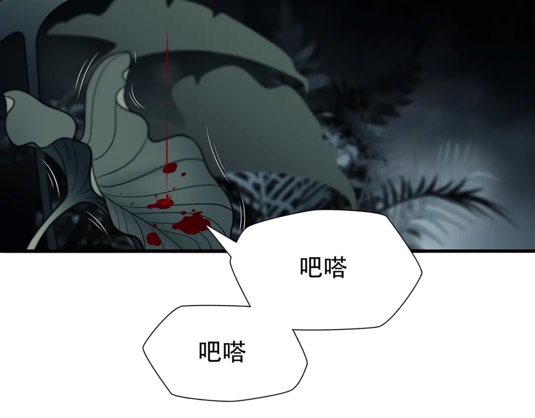 《绝境生还》第27话  第12页