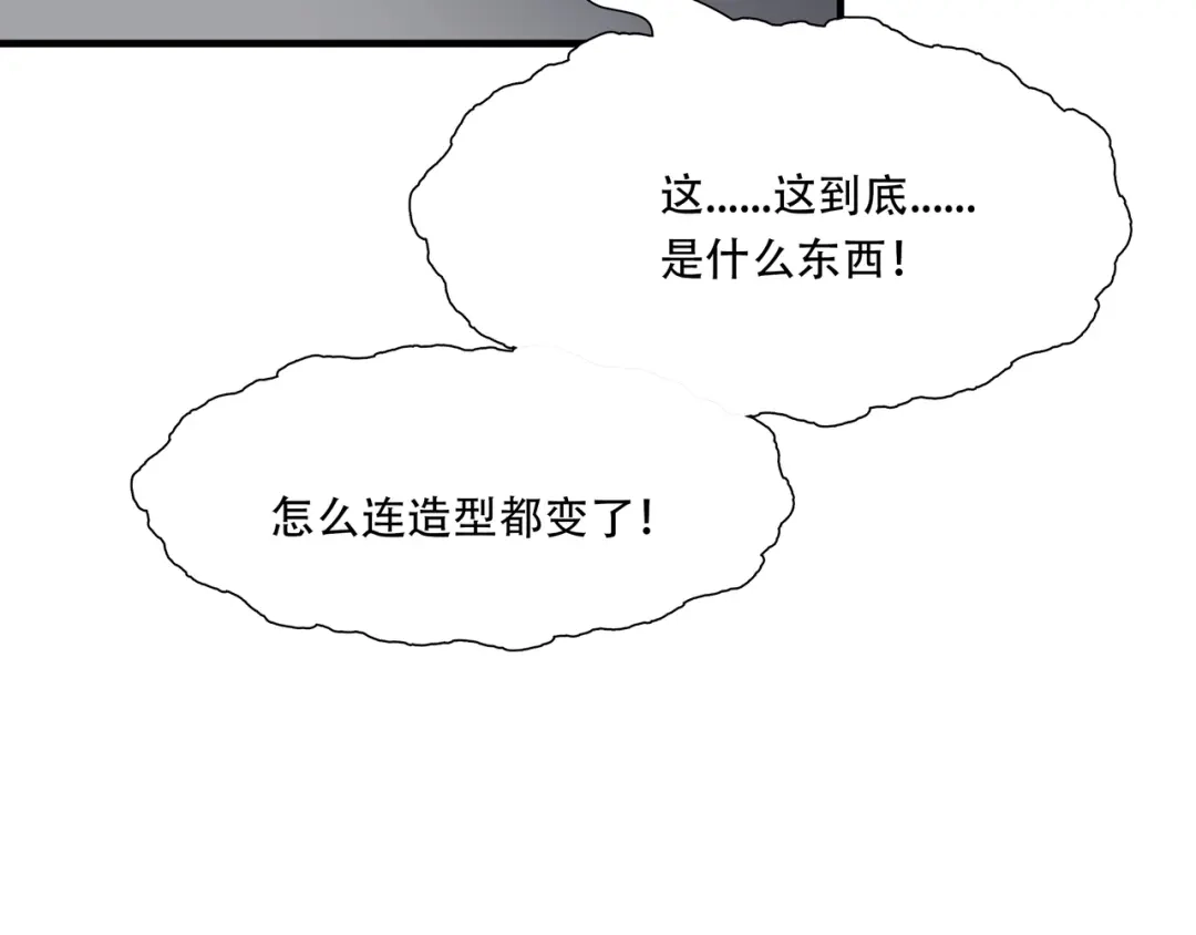 《绝境生还》第27话  第67页