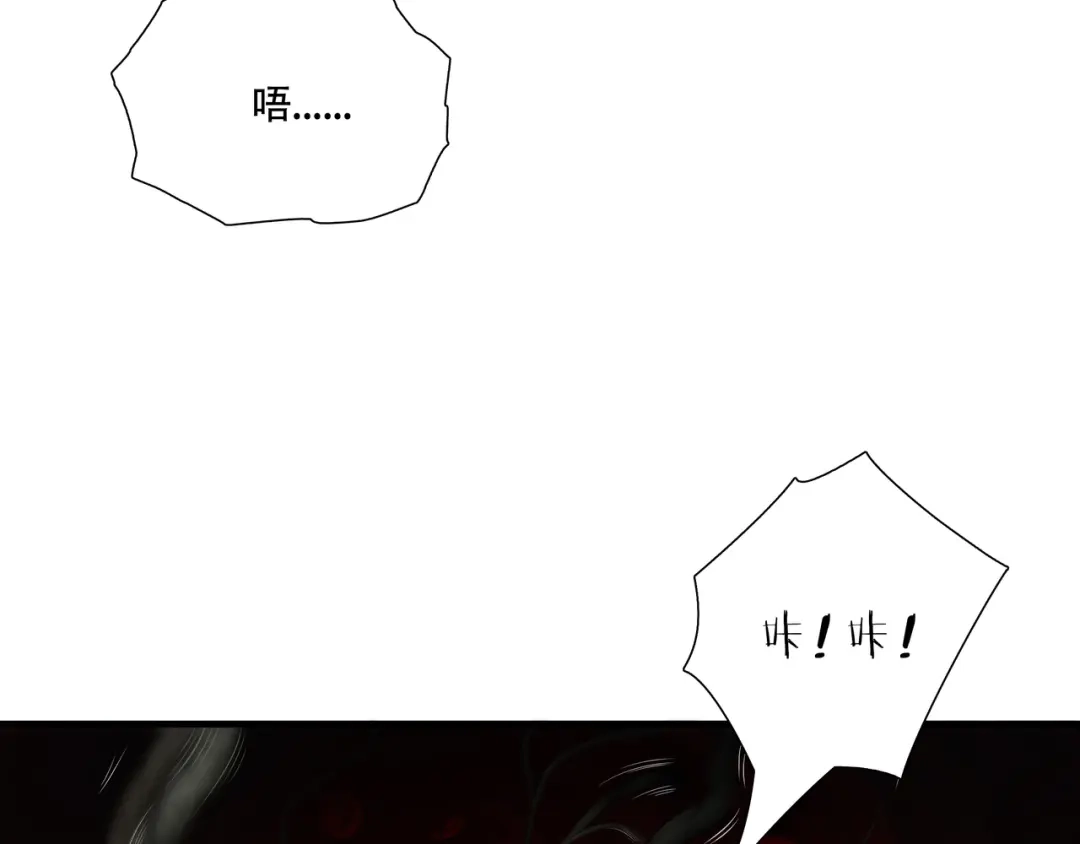 《绝境生还》第27话  第22页