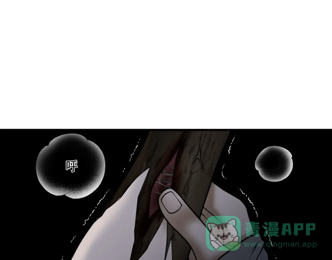 《绝境生还》第27话  第51页