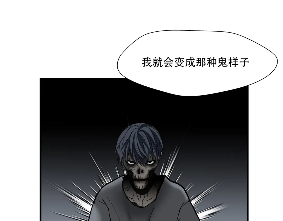 《绝境生还》第28话  第24页