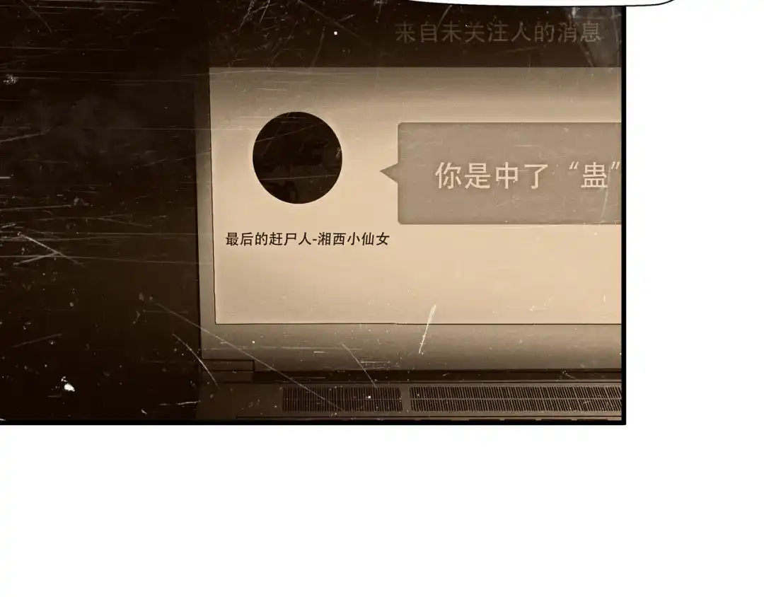 《绝境生还》第28话  第14页