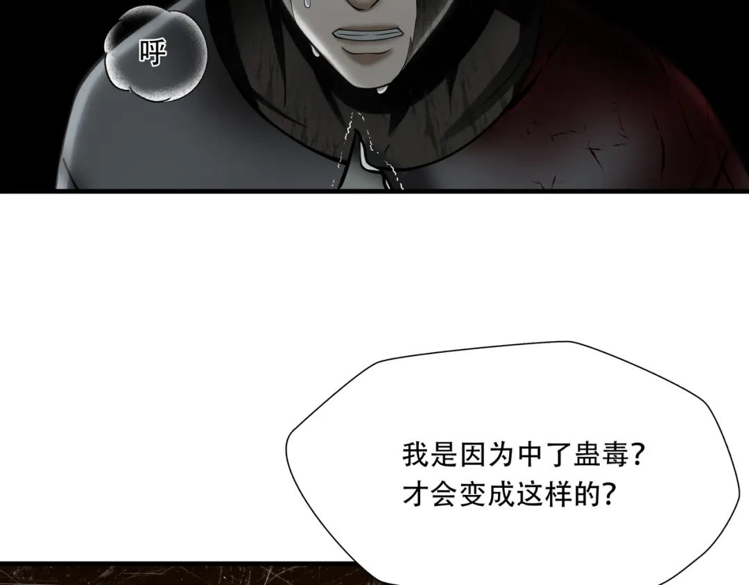 《绝境生还》第28话  第13页