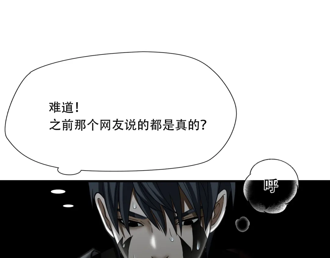 《绝境生还》第28话  第12页