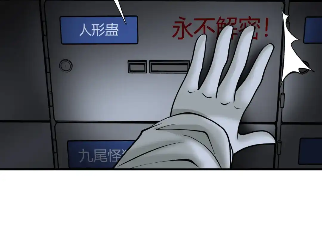 《绝境生还》第28话  第80页