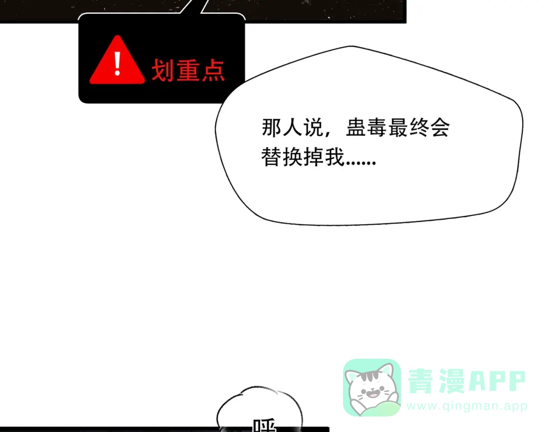 《绝境生还》第28话  第16页