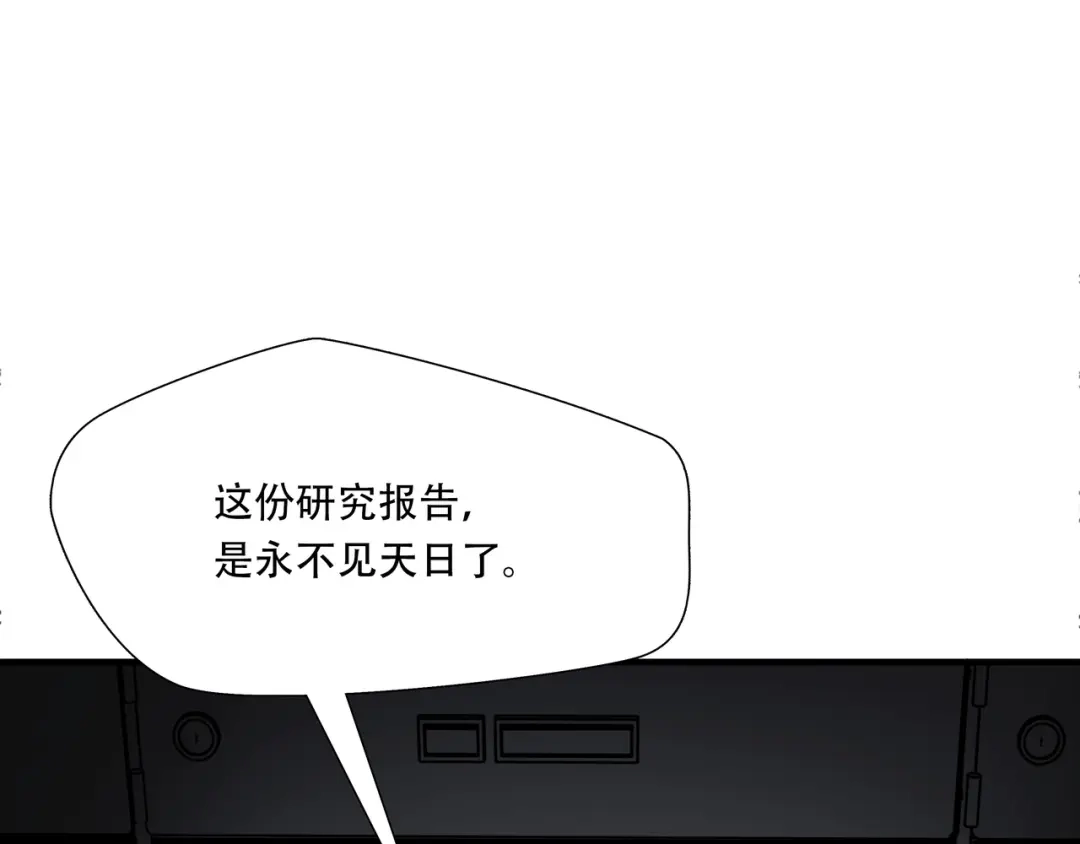 《绝境生还》第28话  第79页