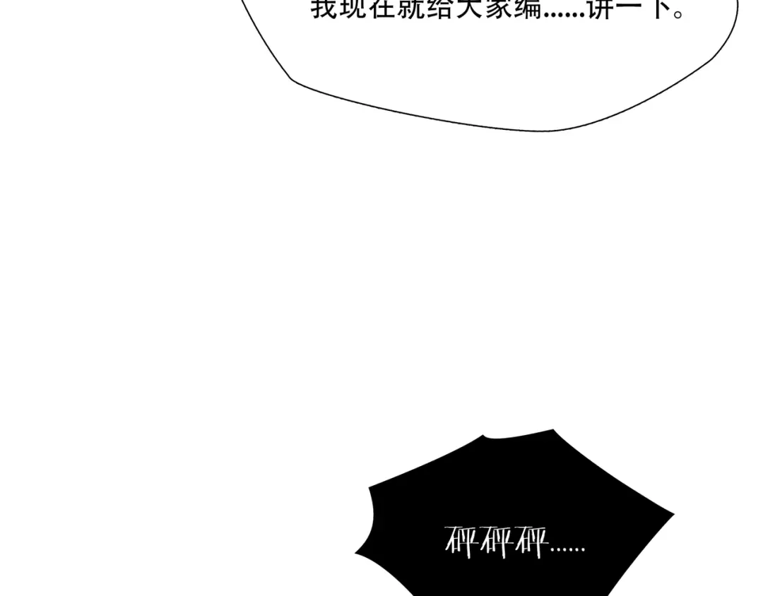 《绝境生还》第28话  第64页