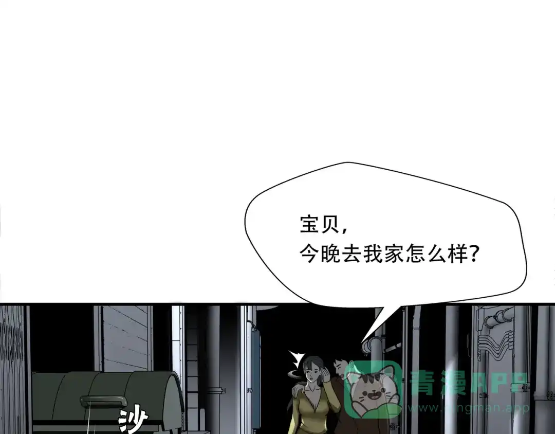 《绝境生还》第28话  第36页