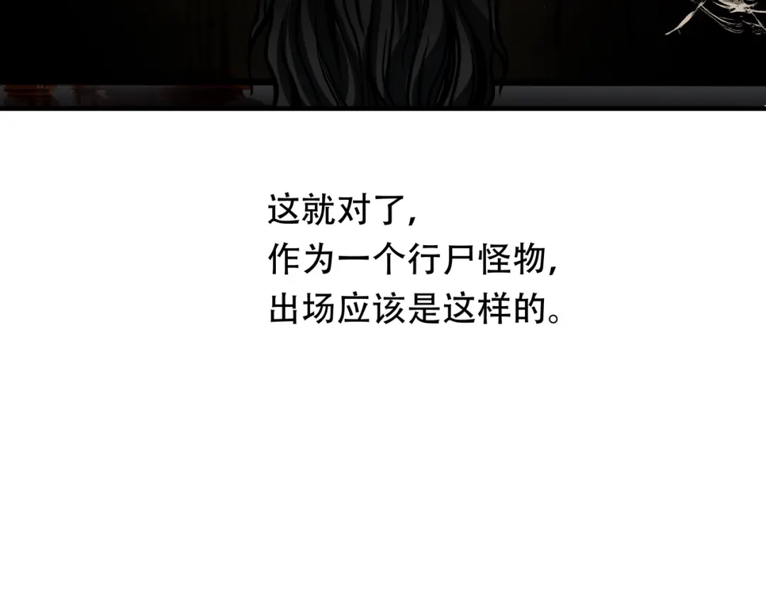 《绝境生还》第28话  第34页