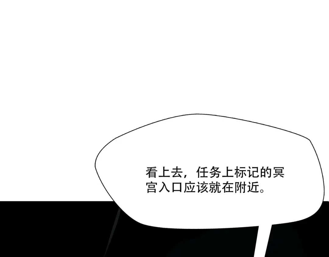 《绝境生还》第2话 第50页