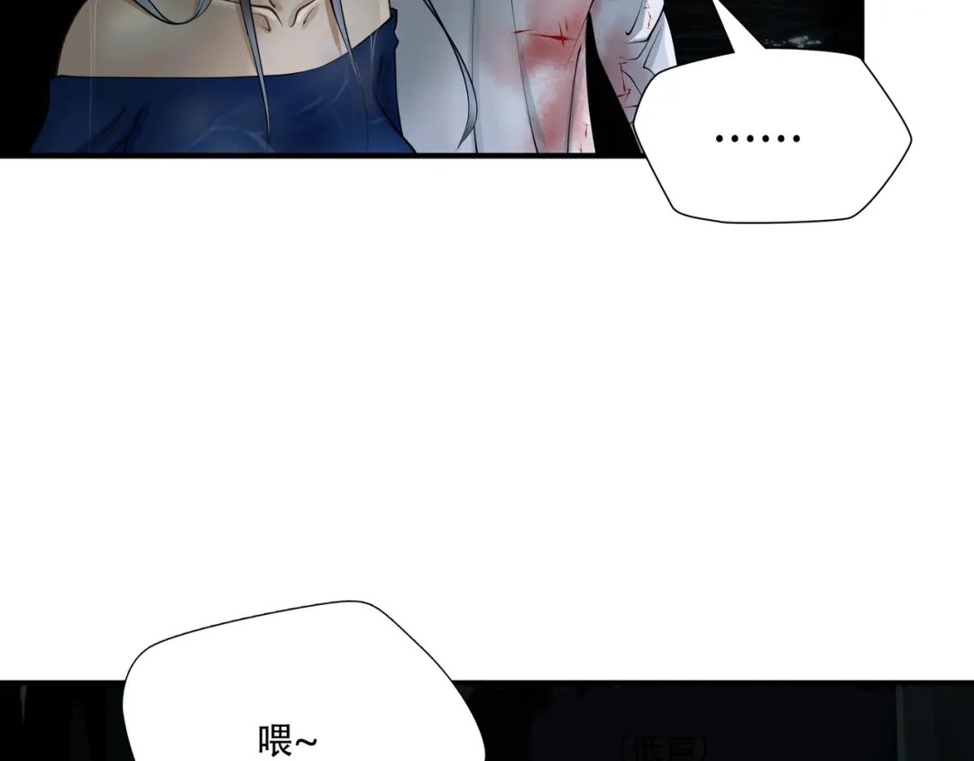 《绝境生还》第2话 第55页