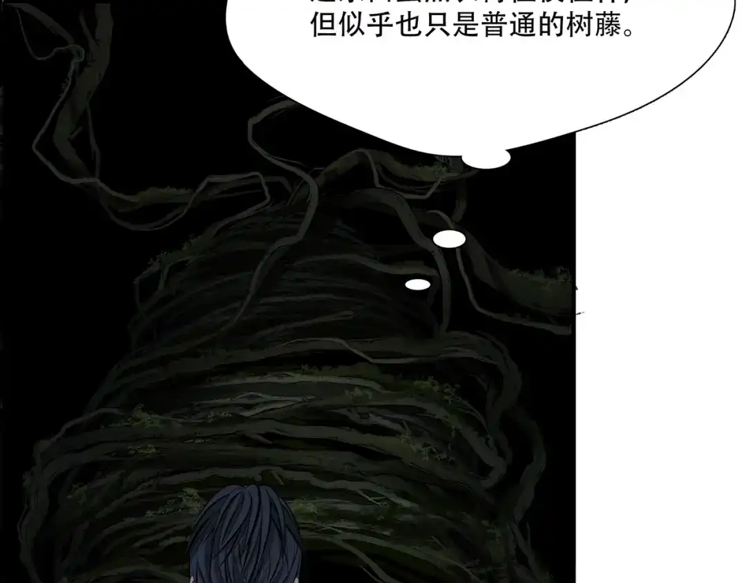 《绝境生还》第2话 第80页