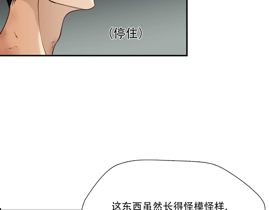 《绝境生还》第2话 第79页