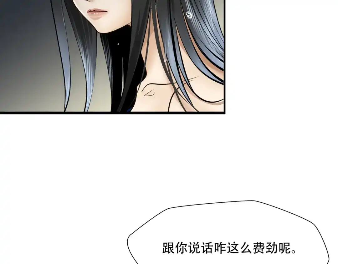 《绝境生还》第2话 第24页