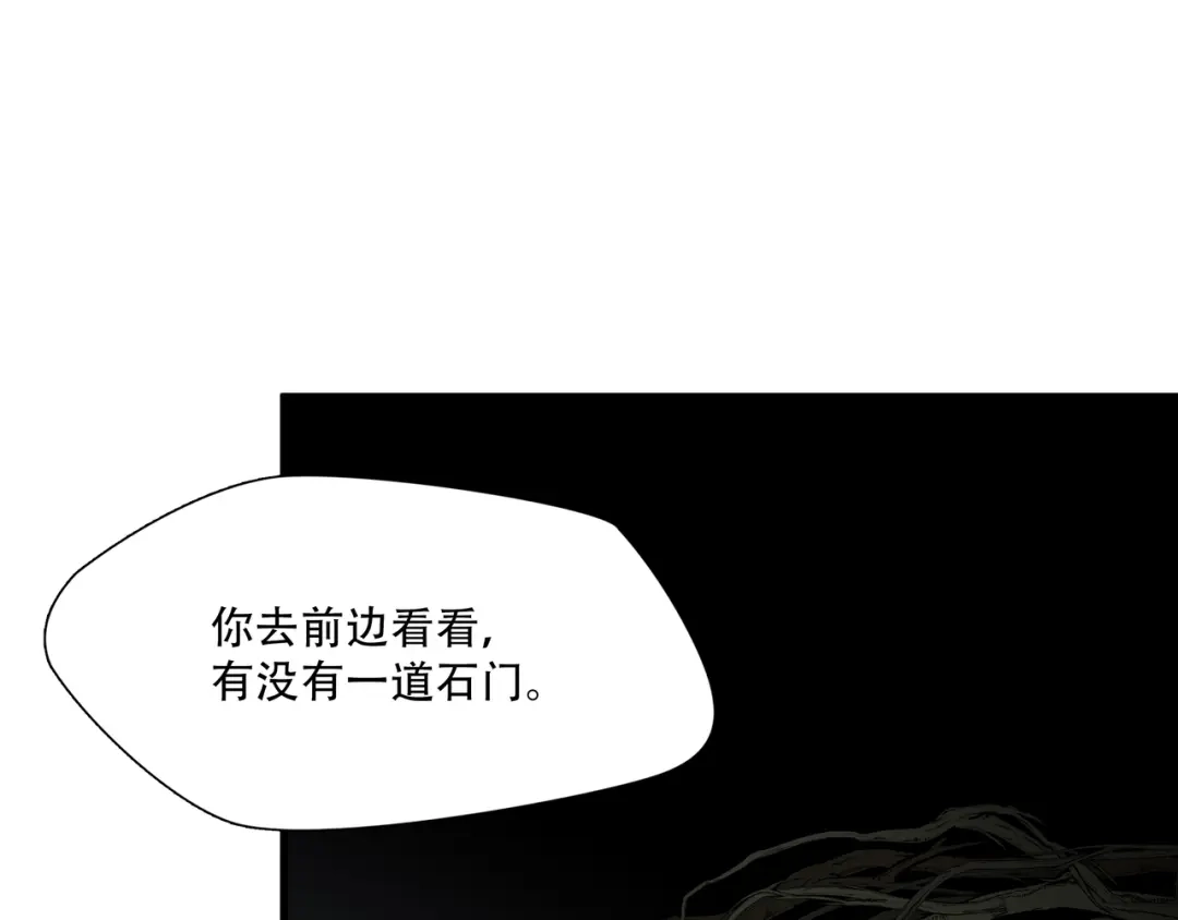 《绝境生还》第2话 第57页