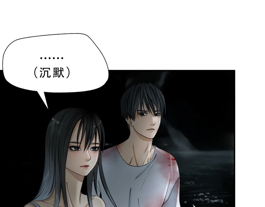《绝境生还》第2话 第54页