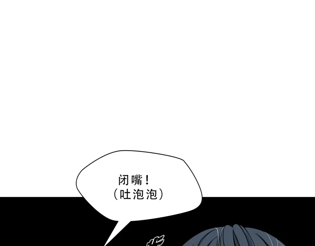 《绝境生还》第2话 第8页