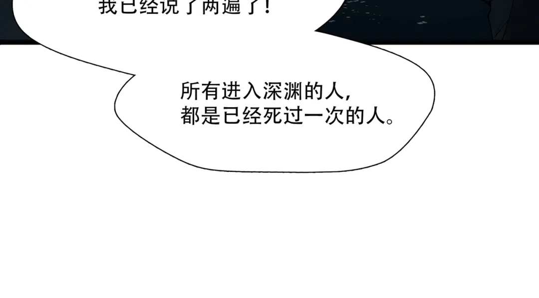 《绝境生还》第2话 第13页