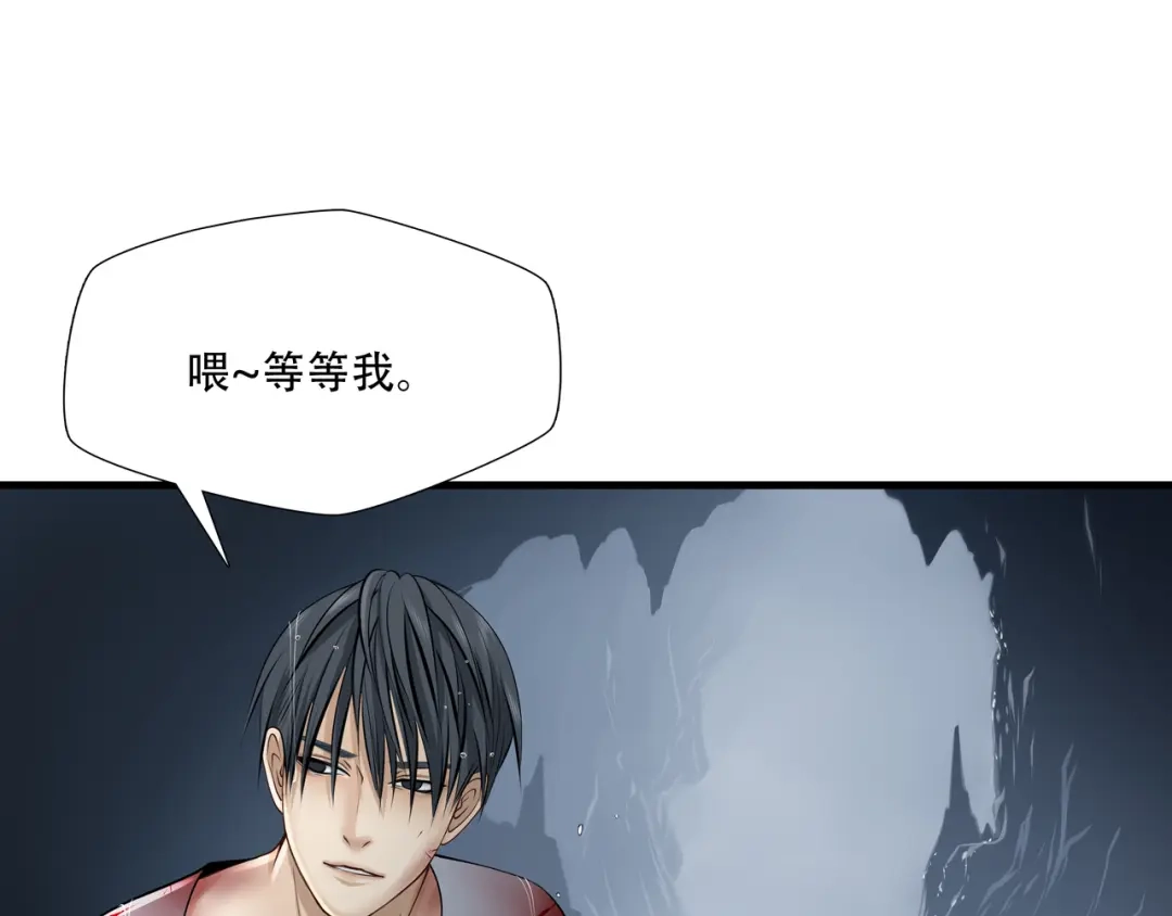 《绝境生还》第2话 第34页