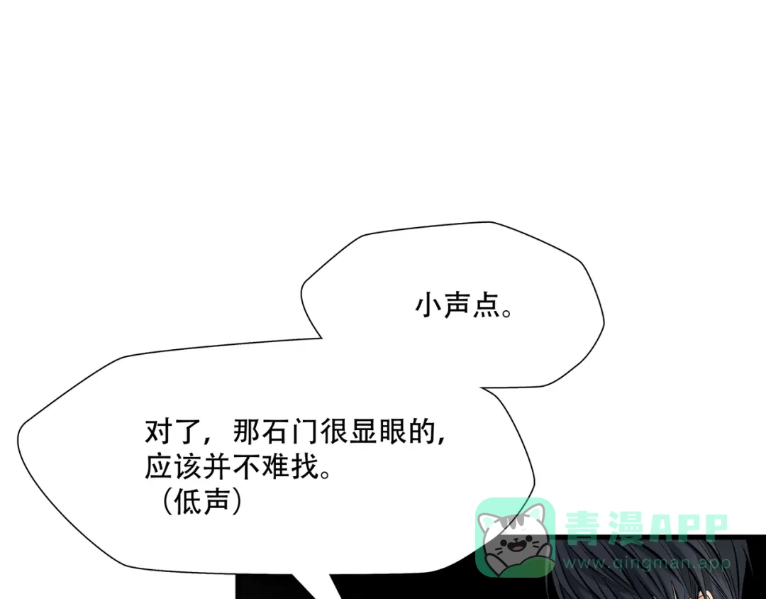 《绝境生还》第2话 第61页