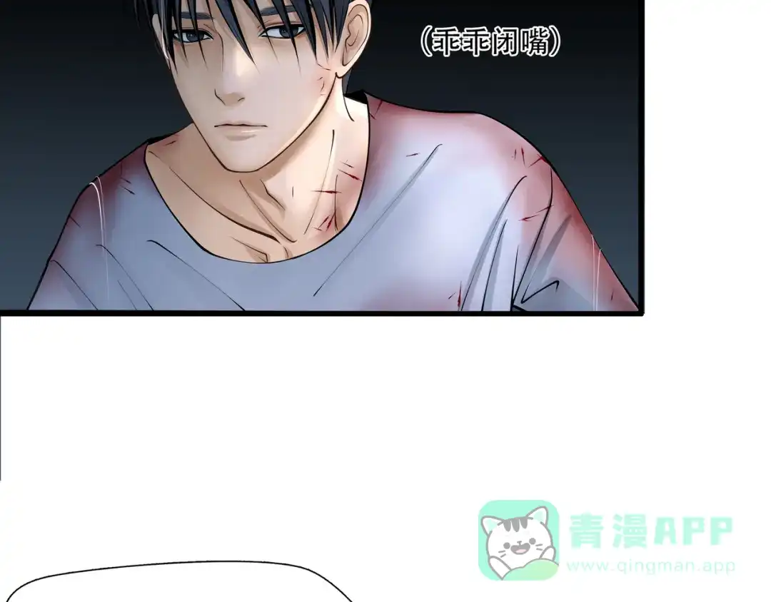 《绝境生还》第2话 第41页