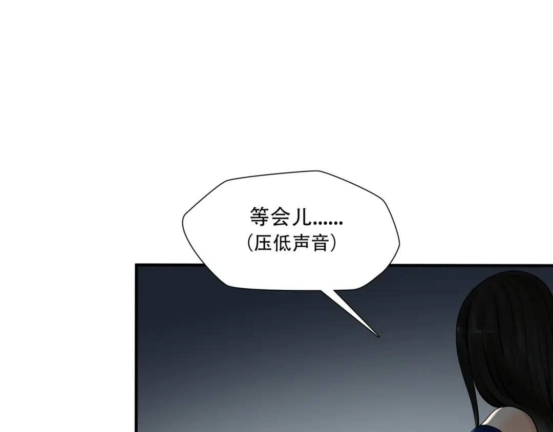 《绝境生还》第2话 第47页