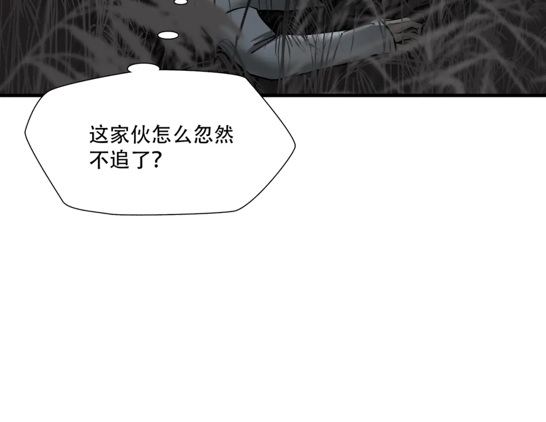 《绝境生还》第29话  第27页