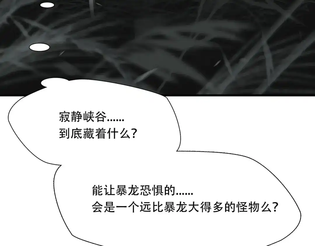 《绝境生还》第29话  第70页