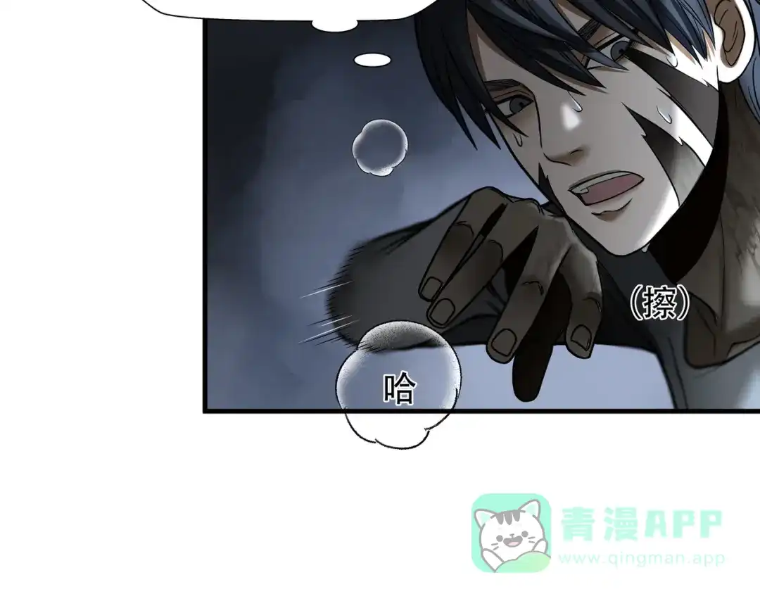 《绝境生还》第29话  第41页