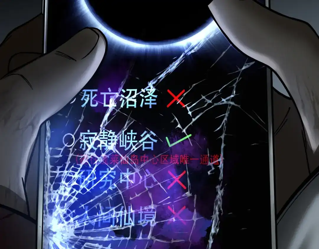《绝境生还》第29话  第60页