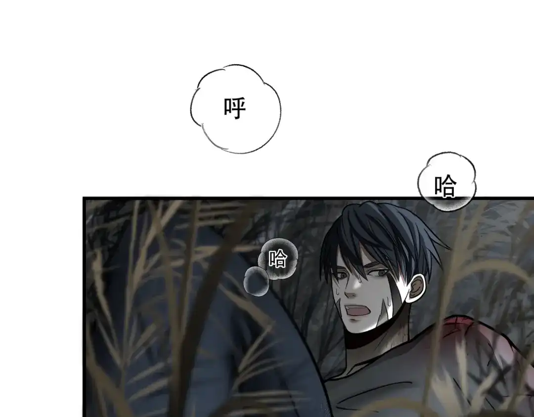 《绝境生还》第29话  第35页