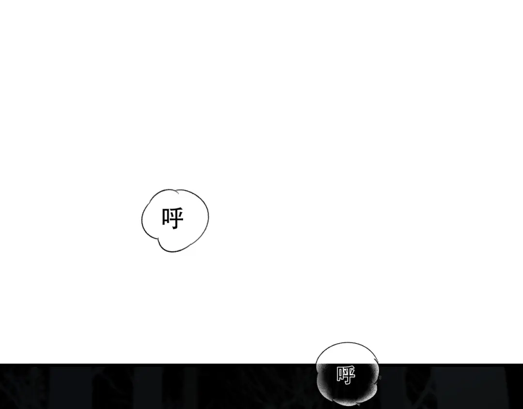 《绝境生还》第29话  第4页