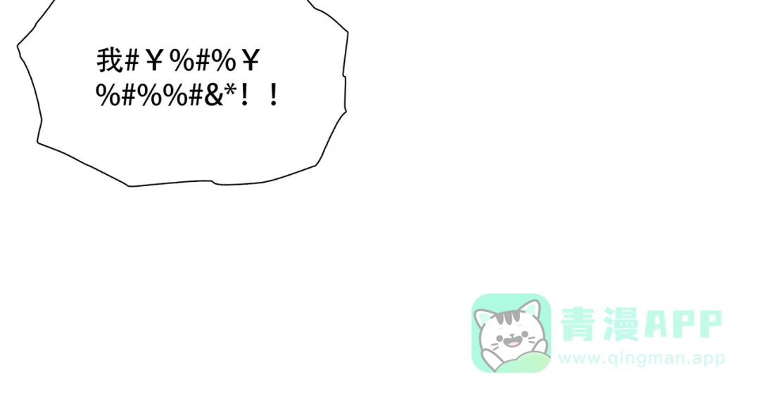 《绝境生还》第29话  第11页