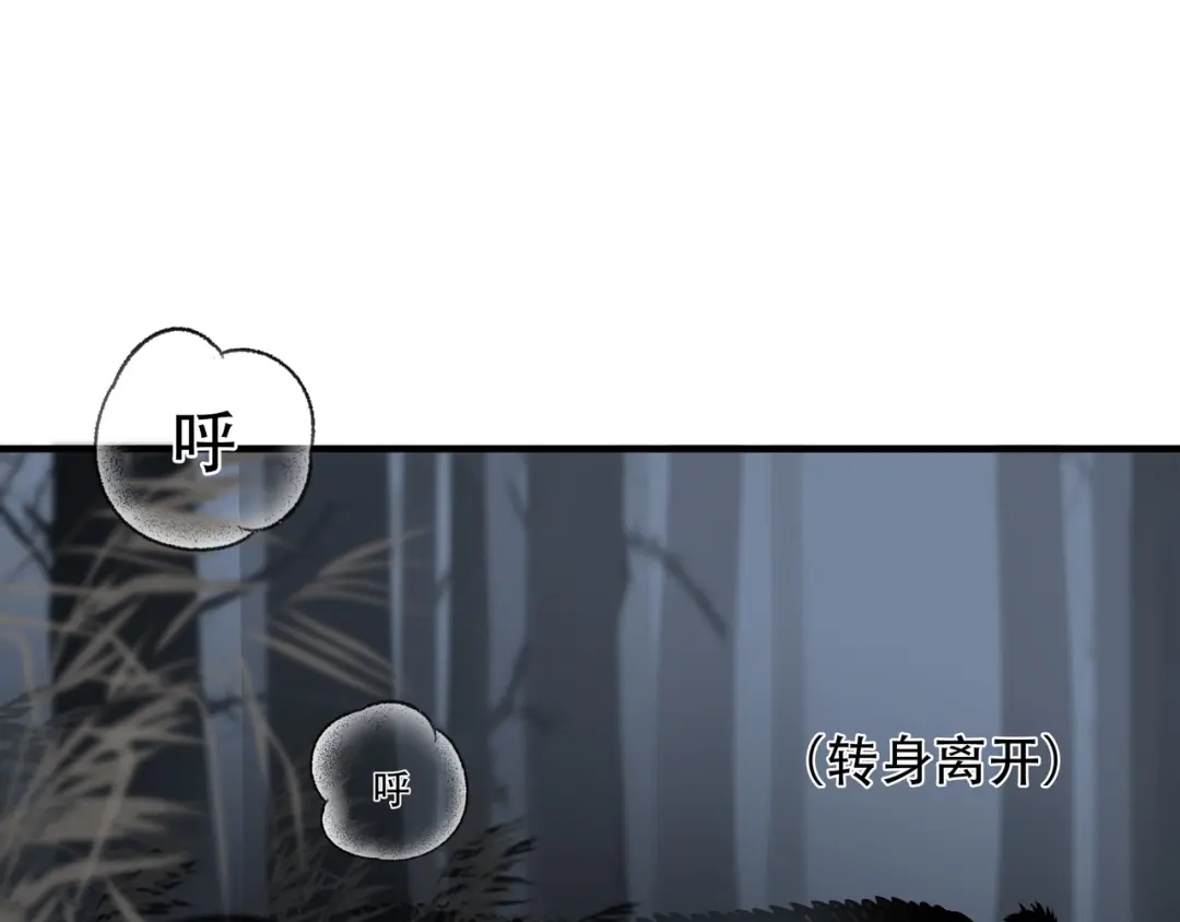 《绝境生还》第29话  第30页