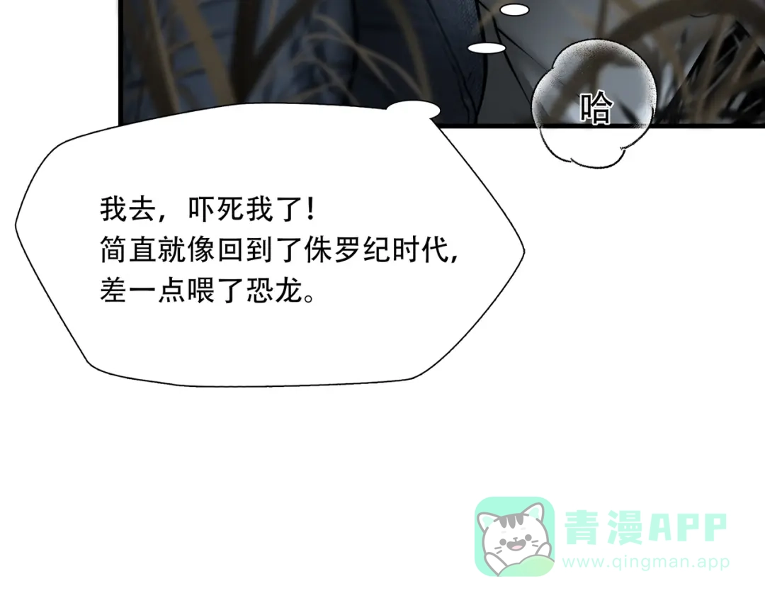 《绝境生还》第29话  第36页
