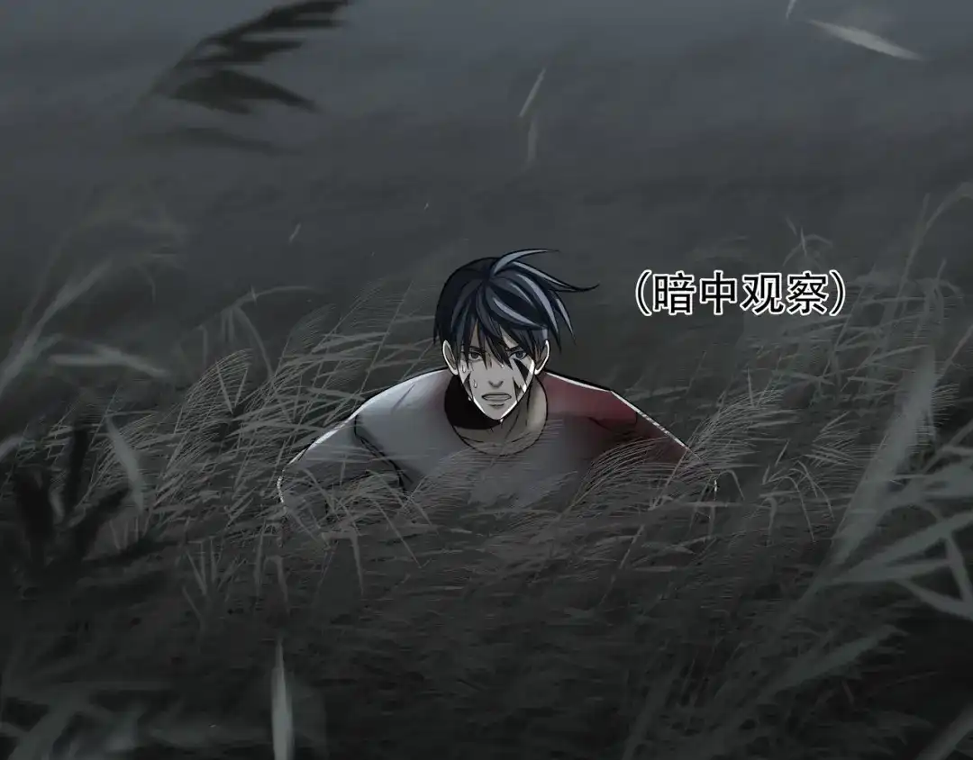 《绝境生还》第29话  第69页