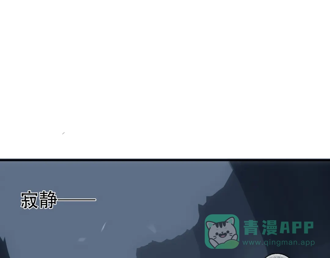 《绝境生还》第29话  第51页
