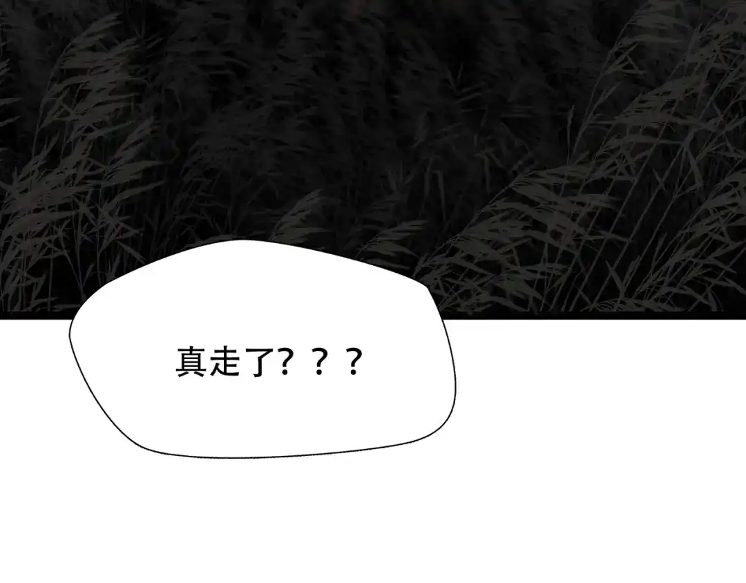 《绝境生还》第29话  第33页