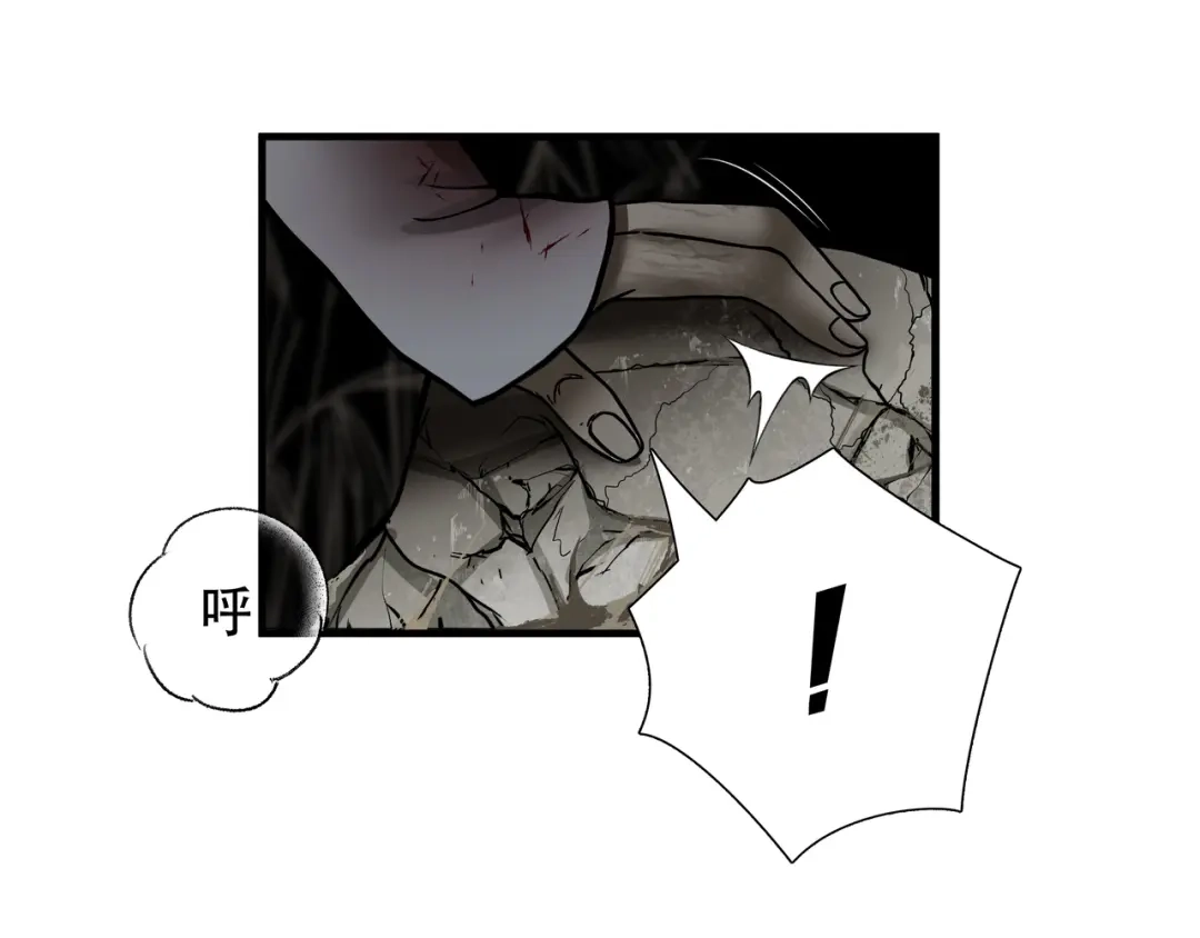 《绝境生还》第29话  第37页