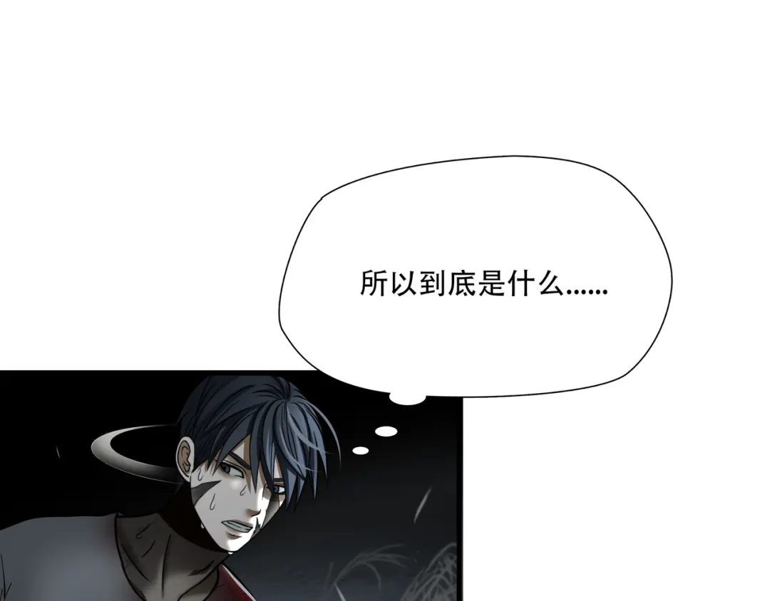 《绝境生还》第29话  第78页