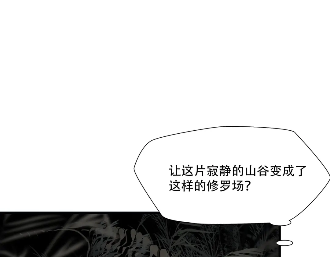 《绝境生还》第29话  第80页