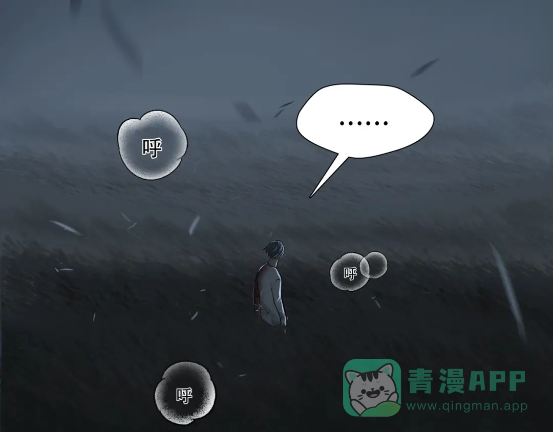 《绝境生还》第29话  第46页