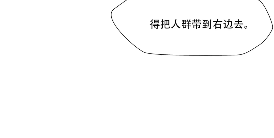 《绝境生还》第30话  第49页