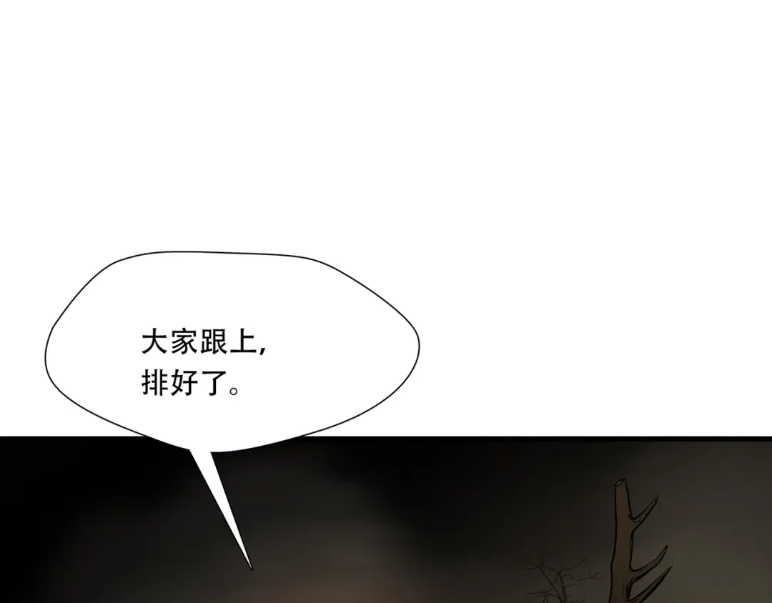 《绝境生还》第30话  第73页
