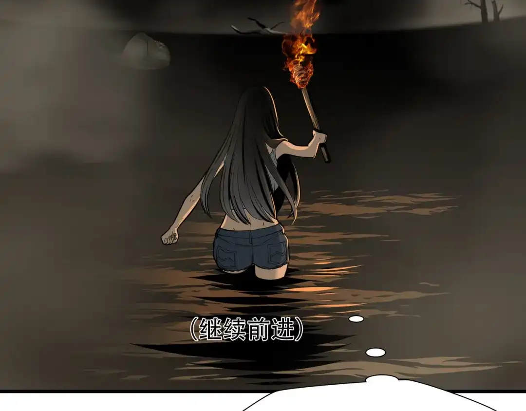 《绝境生还》第30话  第48页